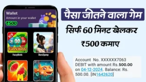 paisa kamane wala game