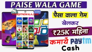 paise wala game